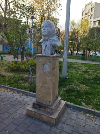عکس پارک پروین