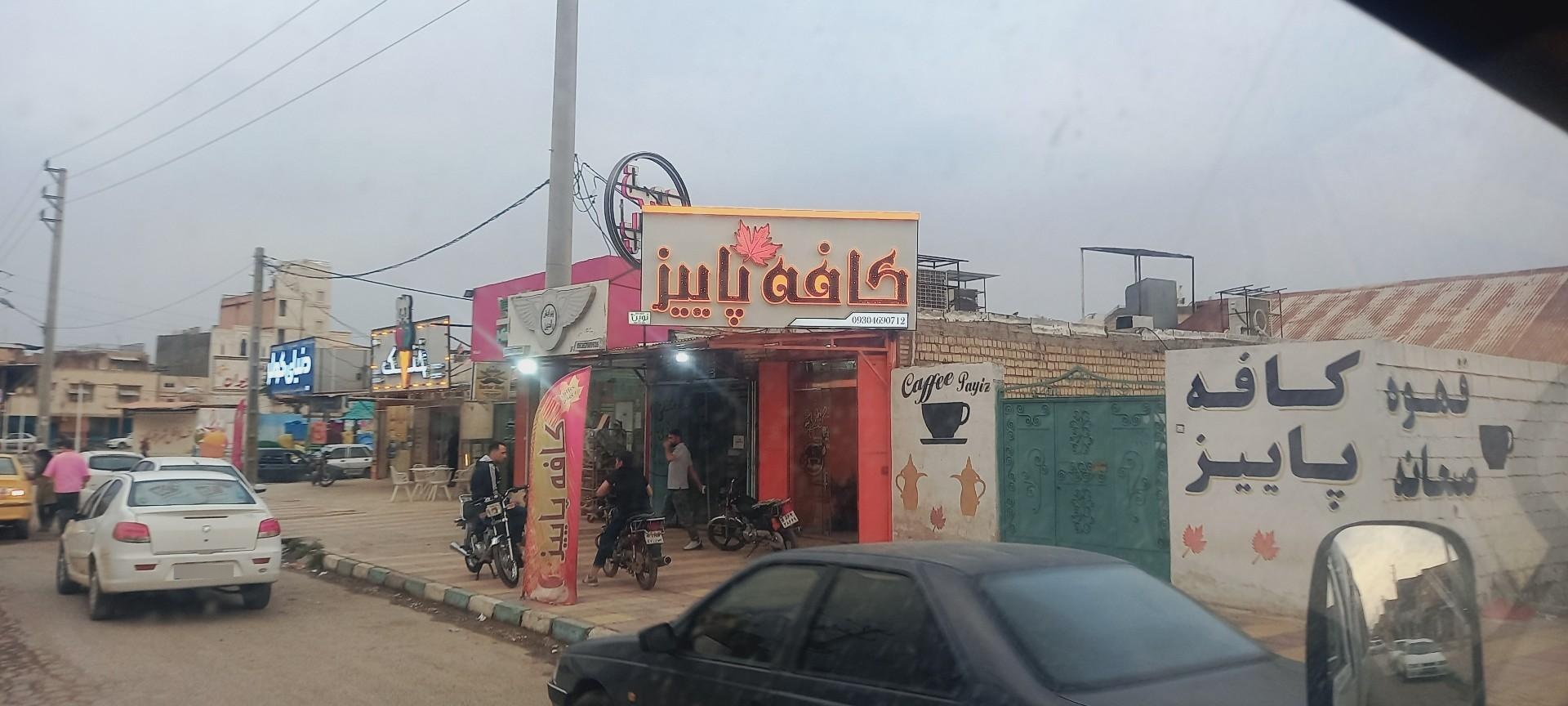 عکس کافه پاییز
