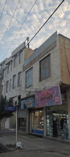 عکس دفتر هفته نامه اخبار جهرم
