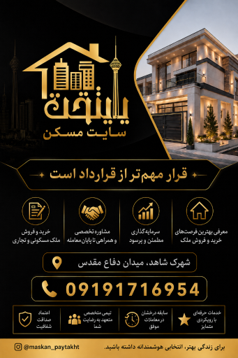 عکس سایت مسکن پایتخت