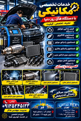 عکس شایان گازسوز