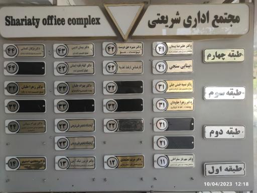 عکس مجتمع تجاری اداری دکتر علی شریعتی