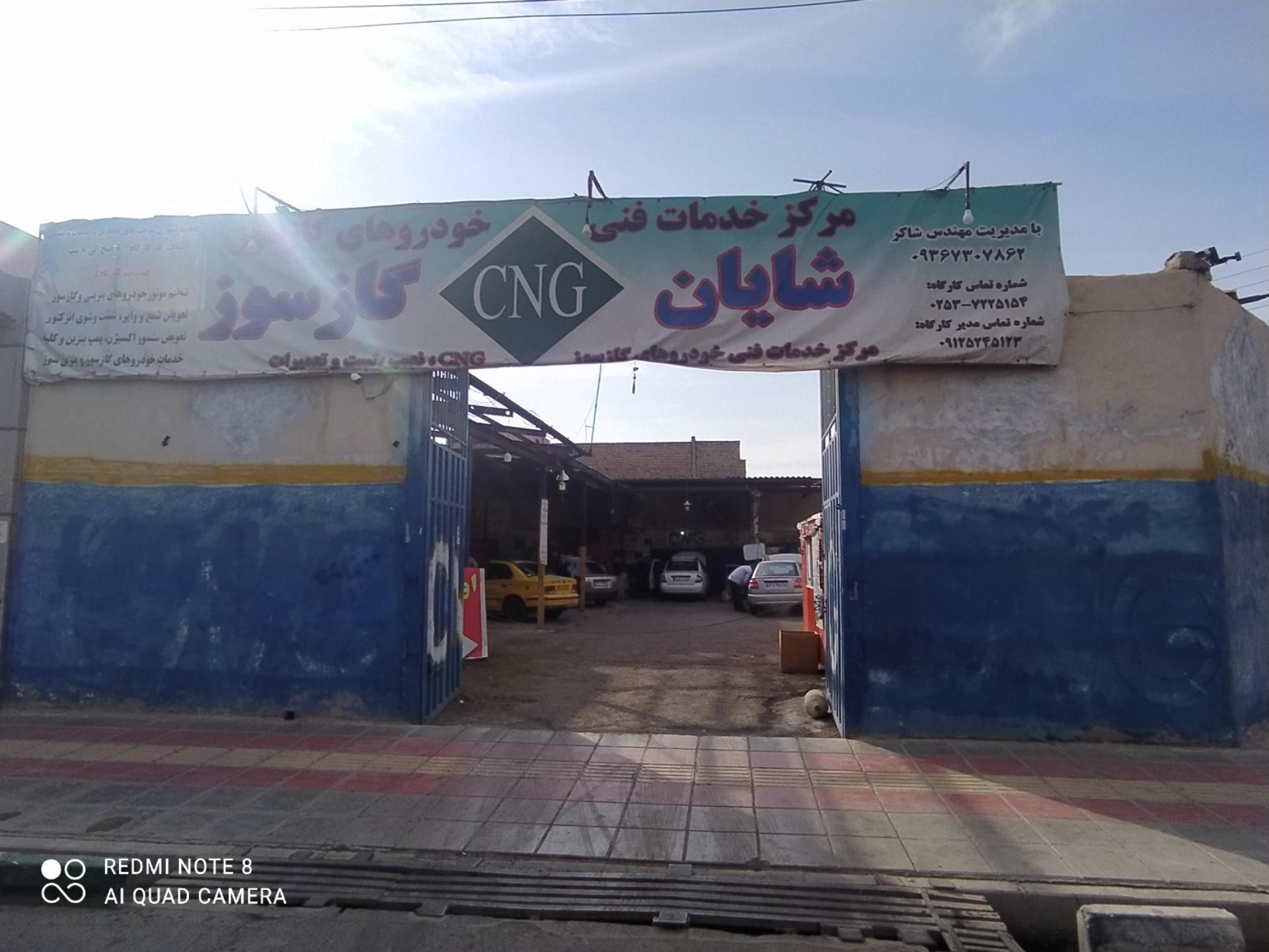 عکس شایان گازسوز