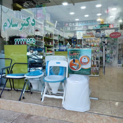عکس تجهیزات پزشکی دکتر سلام