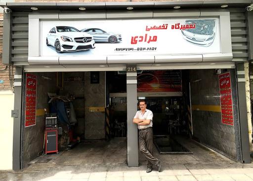 عکس تعمیرگاه تخصصی مرادی