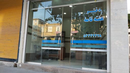 عکس دفتر هفته نامه اخبار جهرم