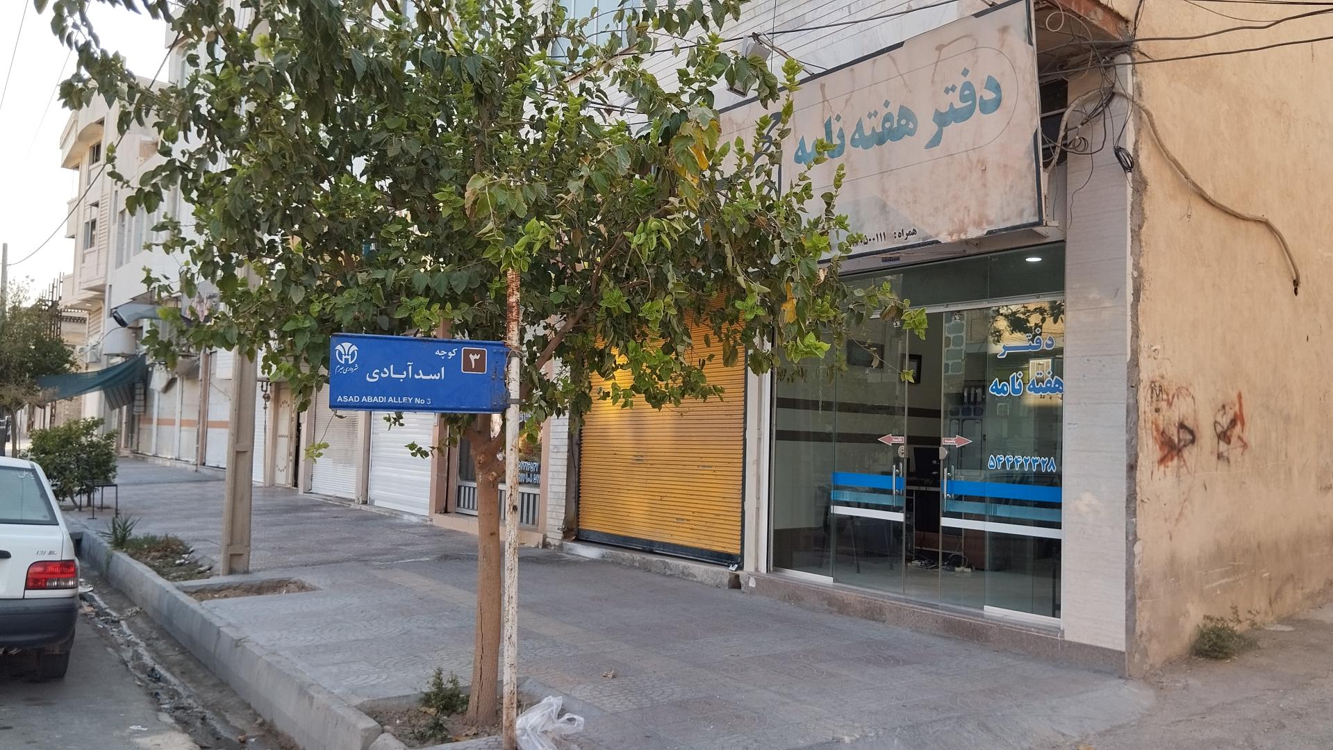 عکس دفتر هفته نامه اخبار جهرم