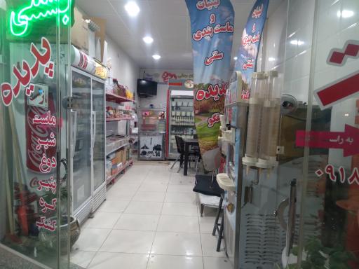 عکس لبنیات محلی پدیده