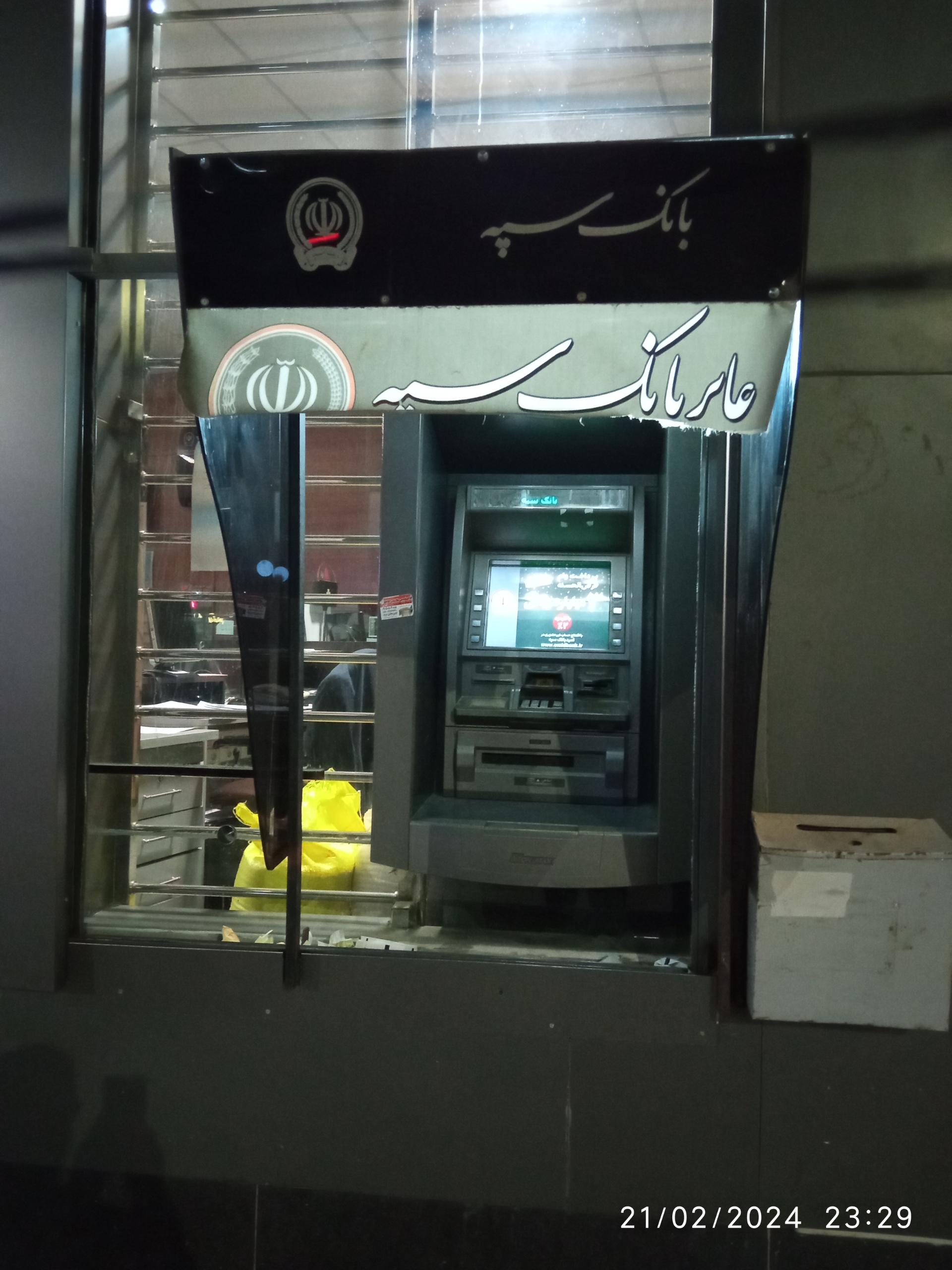 عکس خودپرداز بانک سپه