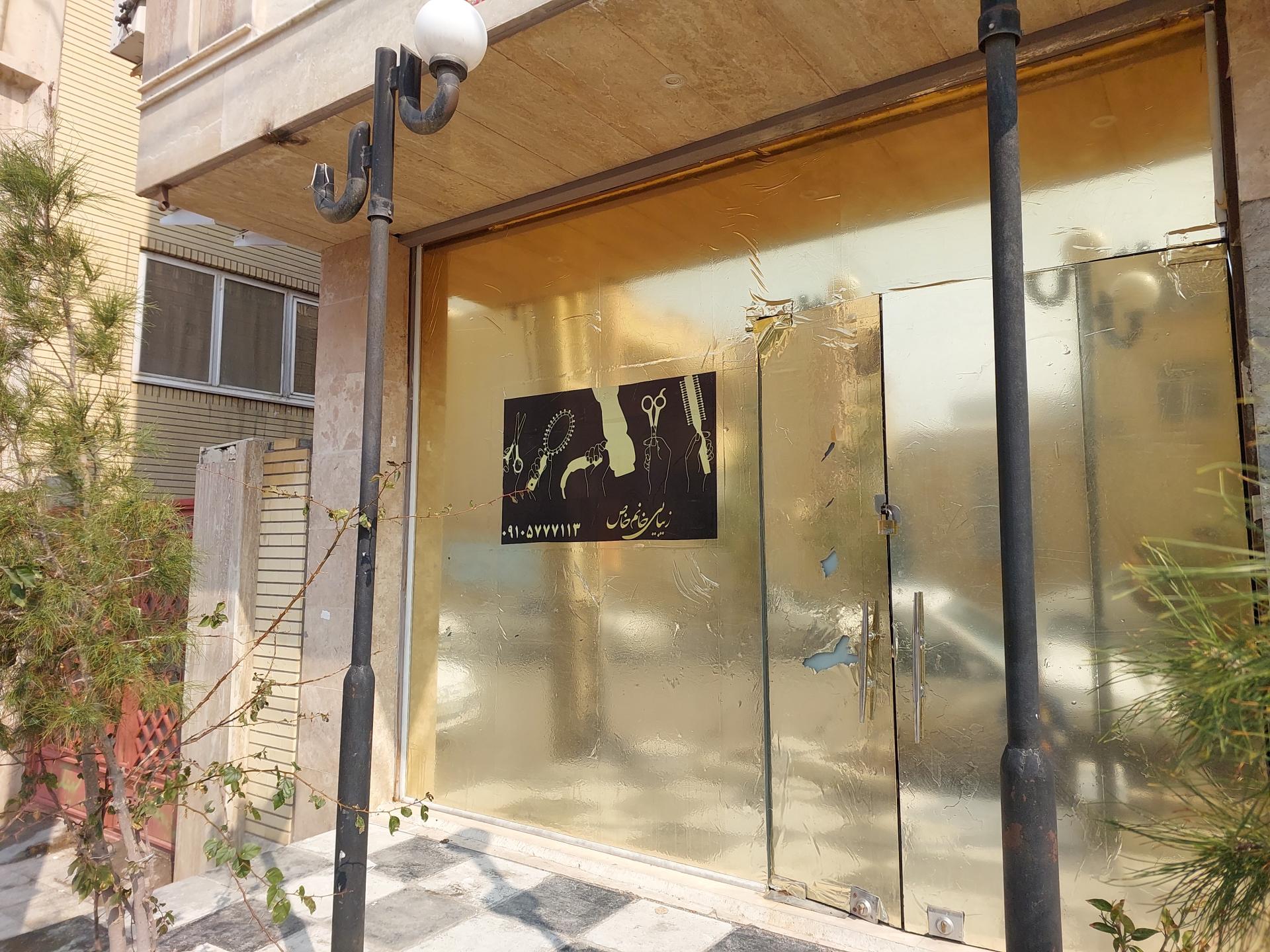 عکس سالن زیبایی خانم خاص