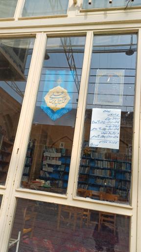 عکس مسجد شیخ علیخان زنگنه