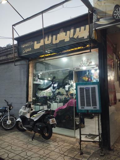 عکس آرایشگاه مردانه