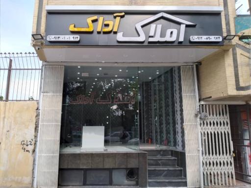 عکس املاک آداک