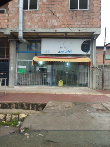 عکس نانوایی زرین گل