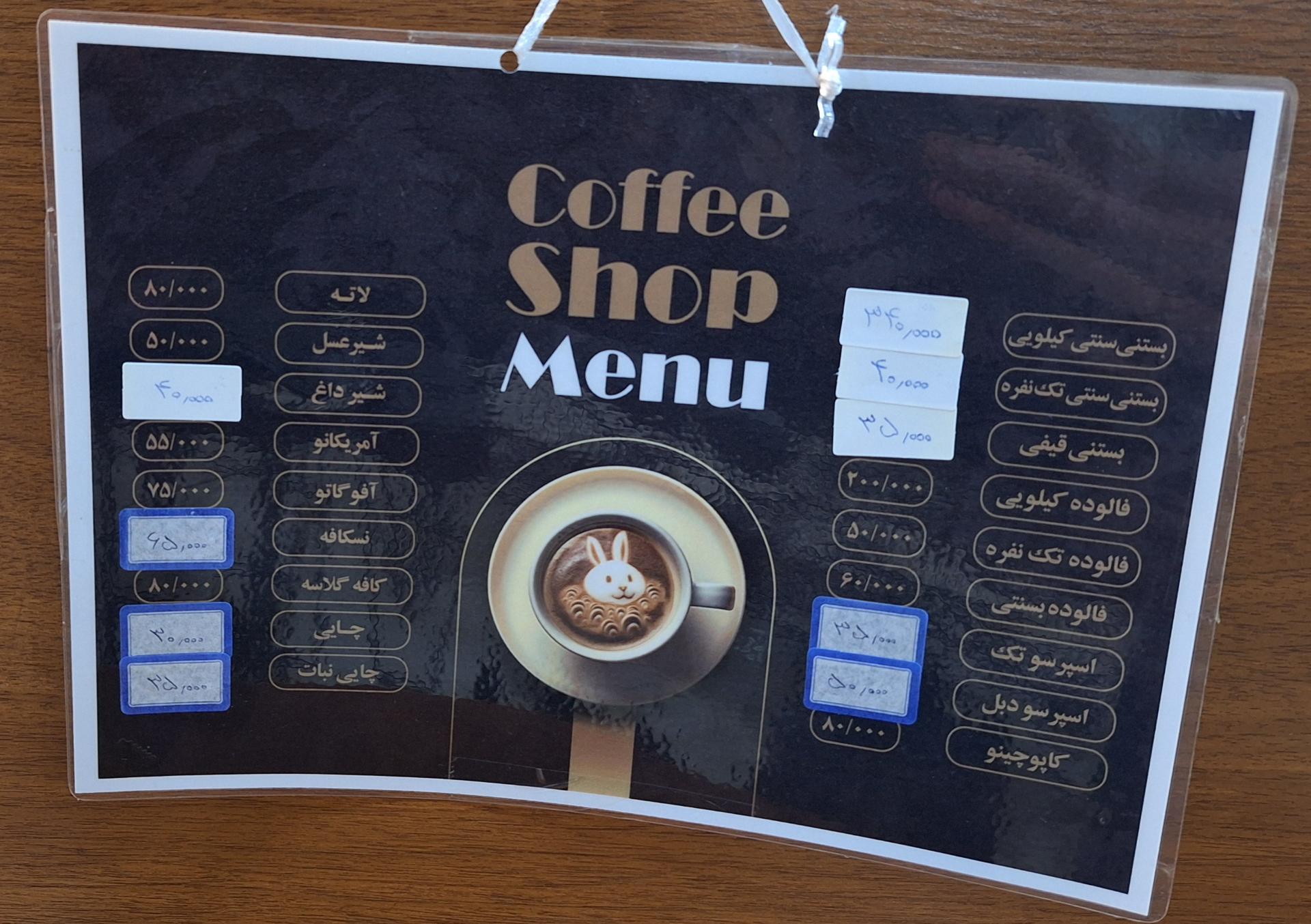 عکس شیرینی جمانه