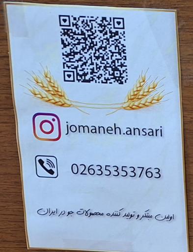 عکس شیرینی جمانه