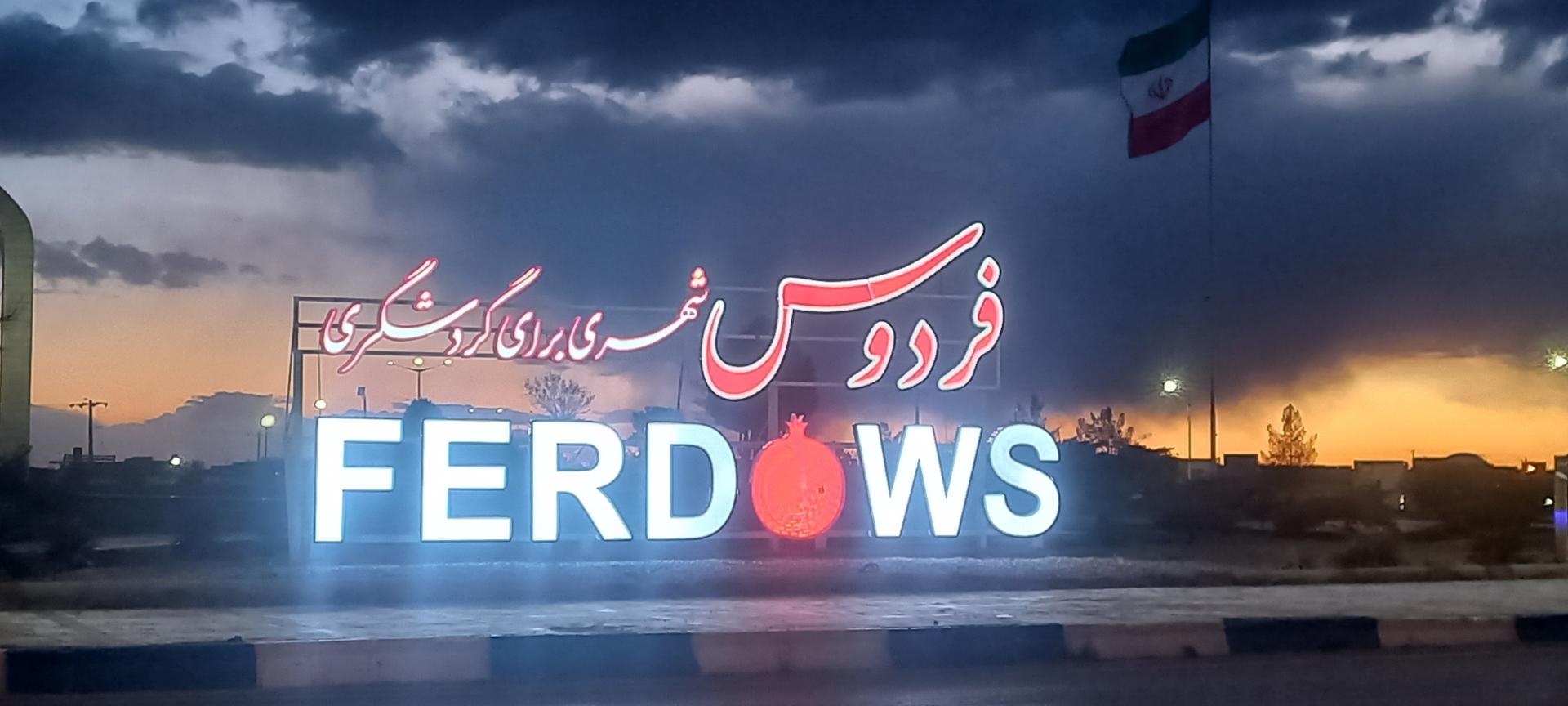 عکس المان شهر 