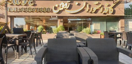 عکس کافه رستوران ژوبین