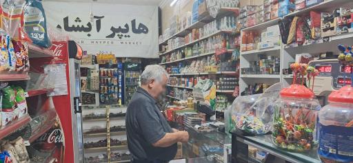 عکس هایپر آبشار