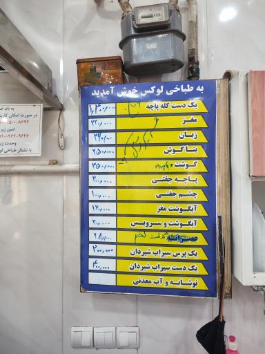 عکس طباخی لوکس تهرانسر