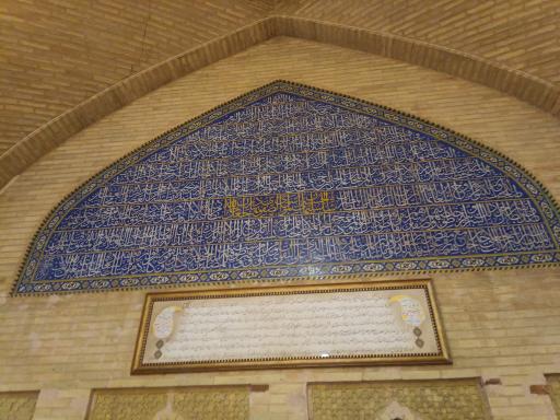 عکس مسجد شیخ علیخان زنگنه