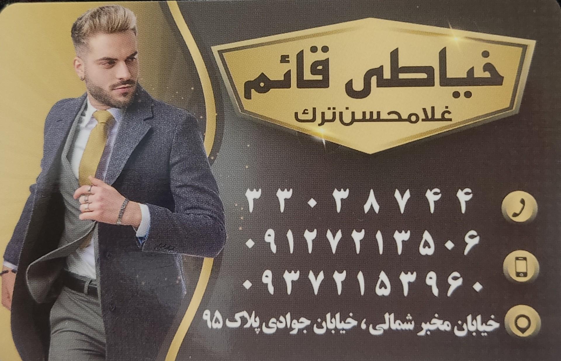 عکس خیاطی