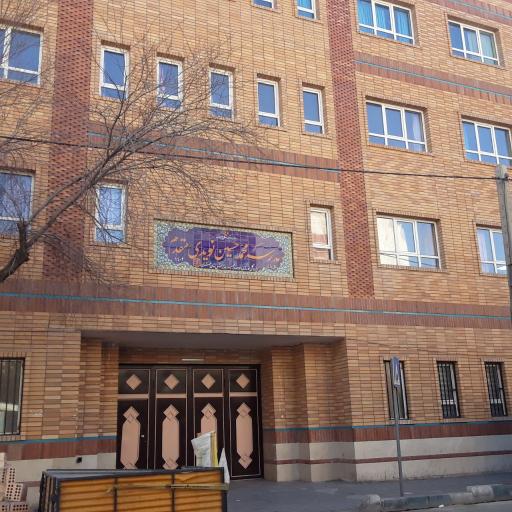 عکس دبیرستان دخترانه نویدی مقدم