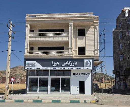 عکس بازرگانی هیوا 