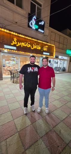 عکس آقای فلافل خانم برگر