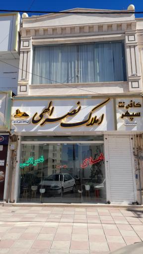 عکس املاک نصرالهی