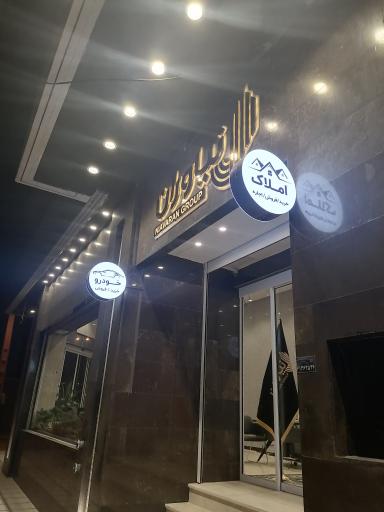 عکس املاک نیاوران