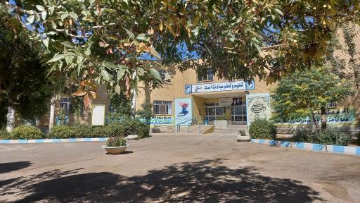 عکس اداره آموزش و پرورش شهرستان فریدن