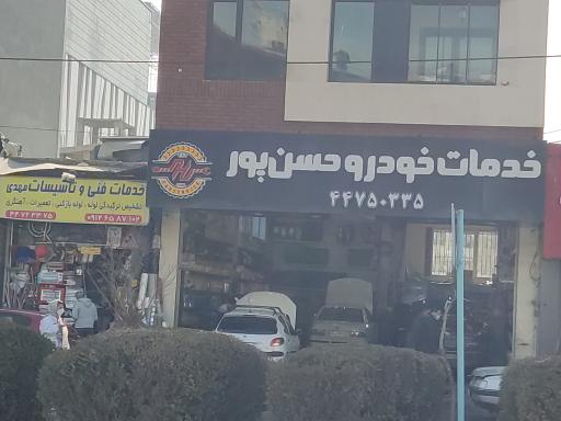عکس خدمات خودرو حسن پور