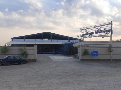 عکس سردخانه مهرعلی