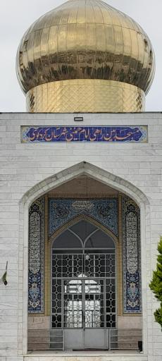 عکس مسجد بین راهی امام خمینی