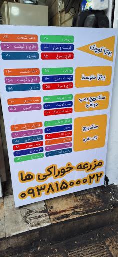 عکس مزرعه خوراکی ها