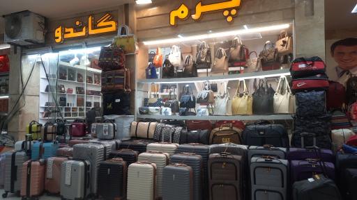 عکس چرم گاندو