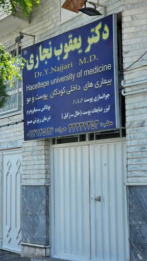 عکس دکتر یعقوب نجاری