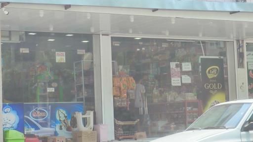 عکس سوپر مارکت