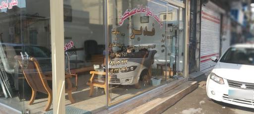 عکس املاک غدیر