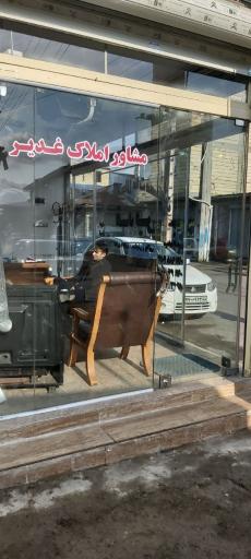 عکس املاک غدیر