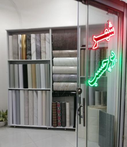 عکس شهر برچسب ساوه