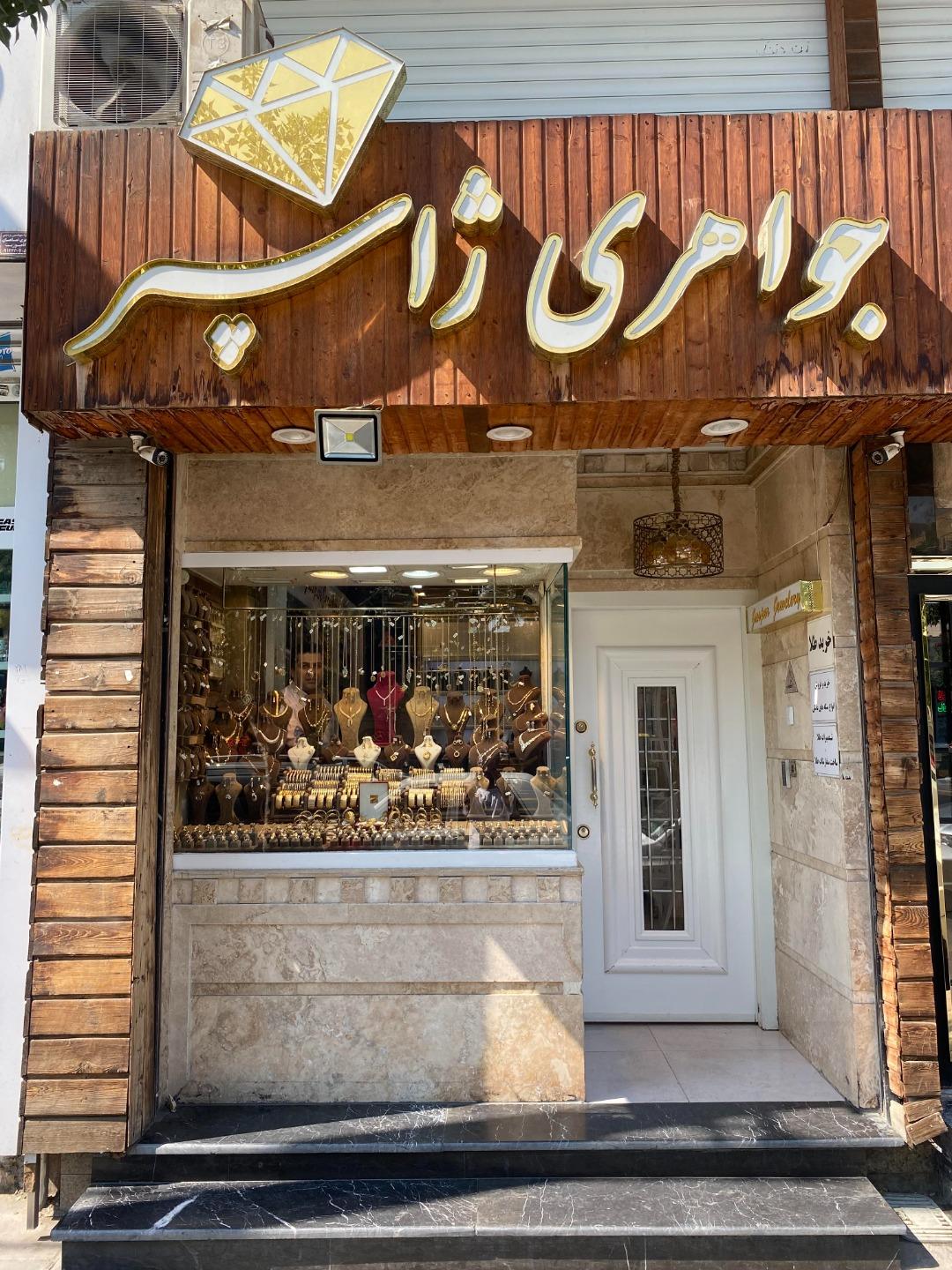 عکس جواهر ژاسپر