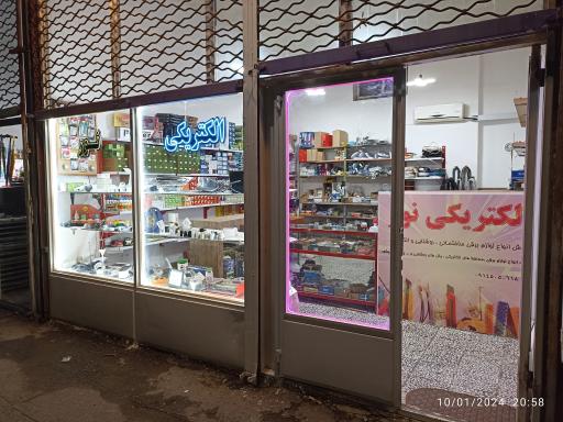 عکس الکتریکی نور 