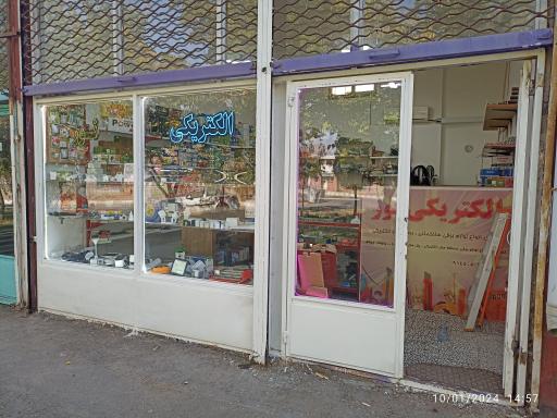 عکس الکتریکی نور 