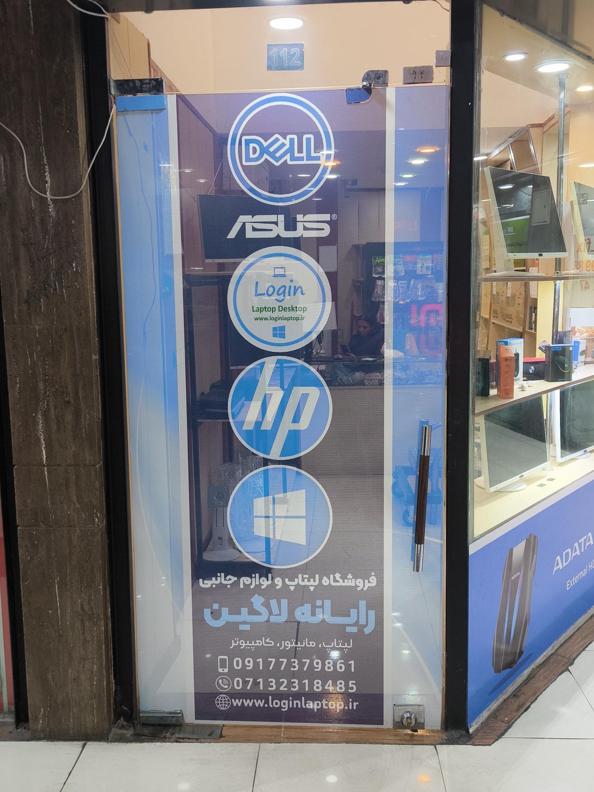 عکس فروشگاه لپتاپ و کامپیوتر لاگین