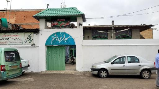 عکس مسجد قمر بنی هاشم