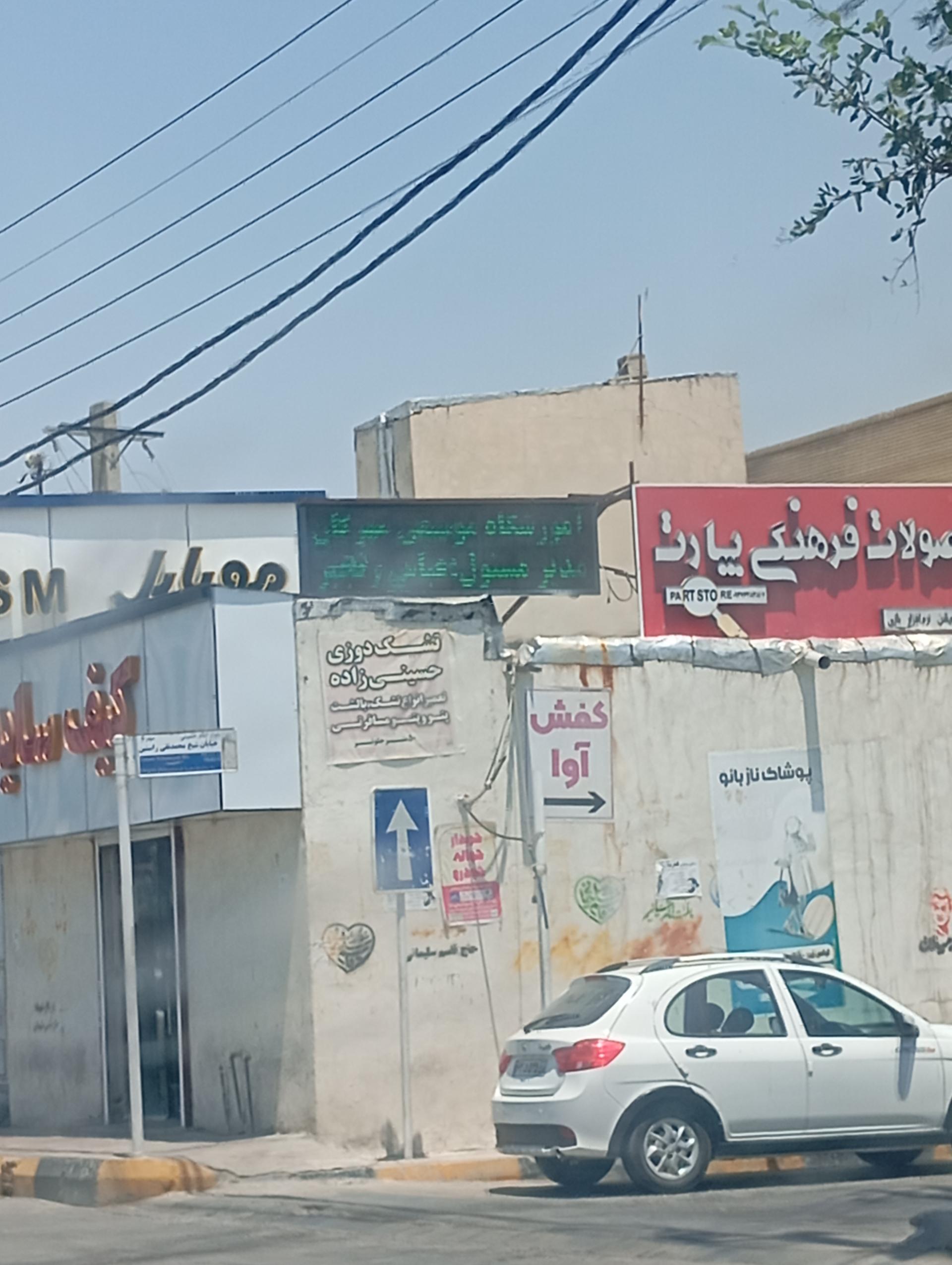 عکس محصولات فرهنگی پارت