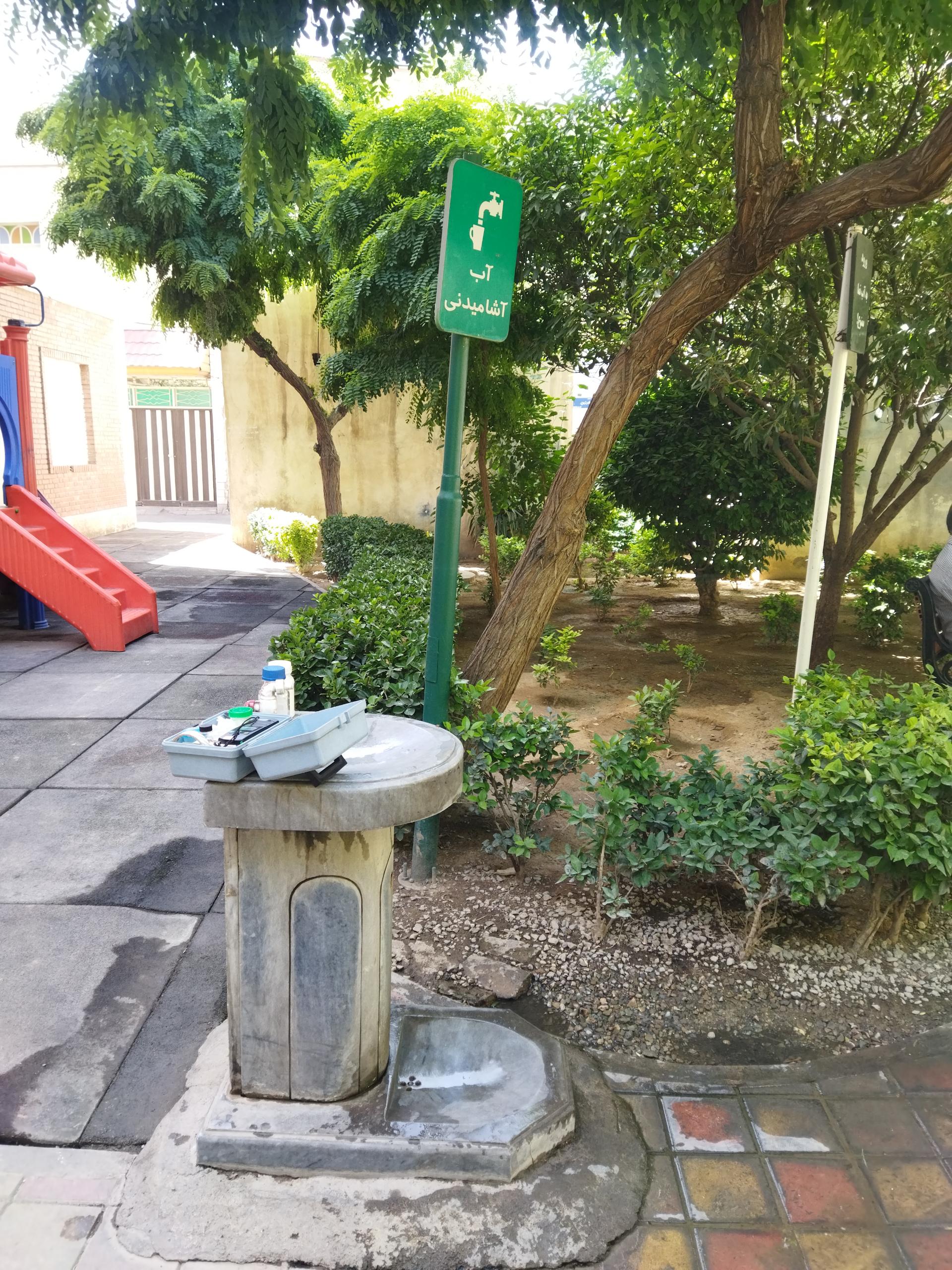 عکس آبخوری بوستان شهید فرزین