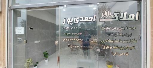 عکس دفتر فنی و املاک احمدی پور